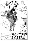 Wingding orgy - глава 10 обложка