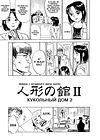 Misshitsu Kankin Goukan - глава 5 обложка