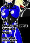 Dimension Empire: Domigulas. Часть 1. обложка