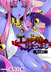 Echidna-sama no Himatsubushi - глава 6 обложка