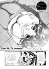 Futari Ecchi - глава 64 обложка