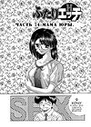 Futari Ecchi - глава 74 обложка