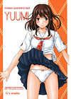 Yuumi обложка