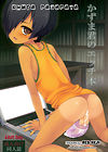 Kazuma-kun's Naughty Book обложка