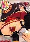 Kono Bakuretsudou ni Gohoubi o! обложка