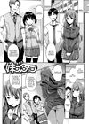 Imouto Swap! - часть 3 обложка