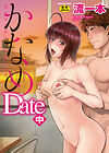 Kaname Date Up - глава 15 обложка