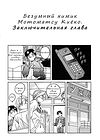 Mahou no Dennou Shoujo Maria - глава 10 обложка