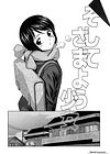 Miwaku no Tobira - глава 3 обложка