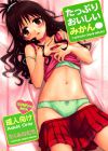 Nappuri Oishii Mikan обложка