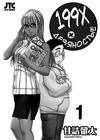 Ichikyu Kyupeke - глава 2 обложка