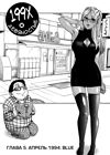 Ichikyu Kyupeke - глава 5 обложка