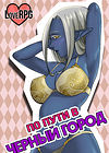 LoveRPG обложка