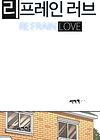 Refrain Love - глава 12 обложка