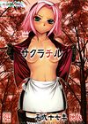 Sakura Chiru обложка