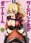 Darjeeling-sama no Ponytail обложка