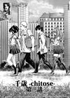 Chitose - Глава 3 обложка