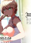 Imouto no Oppai ga Marudashi Datta Hanashi - Часть 01 (Байка о том, как младшая сестра была с сиськами напоказ) обложка