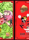 Sakura Ranbu Den! - глава 1 обложка
