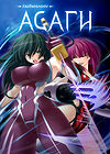 Taimanin Asagi [Visual Novel] - Глава 12 — Противостояние — часть 5 обложка