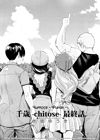 Chitose - Глава 5 (Финал) обложка